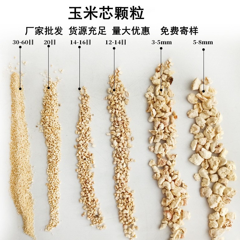 抛光玉米芯磨料饲料填充宠物垫料眼睛打磨用颗粒3-5MM饲料级