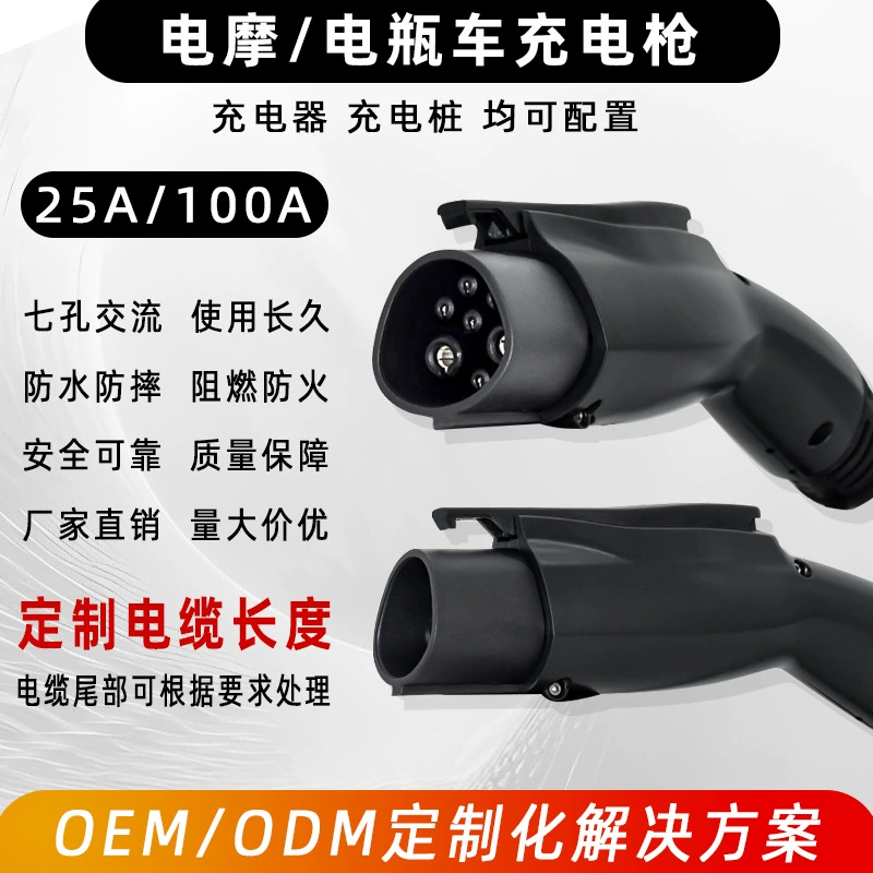 Прямые поставки с завода: новые зарядные устройства для электромотоциклов и электромобилей, зарядные пистолеты 60А, 100А, 125А.