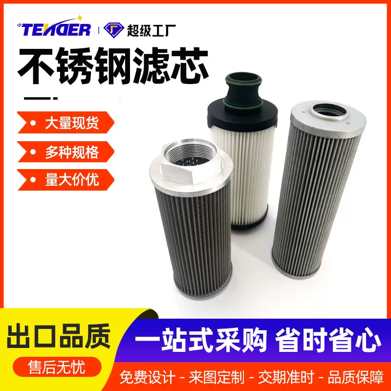 不锈钢烧结毡滤筒石油化工化纤精密3层反清洗304熔体金属折叠滤芯