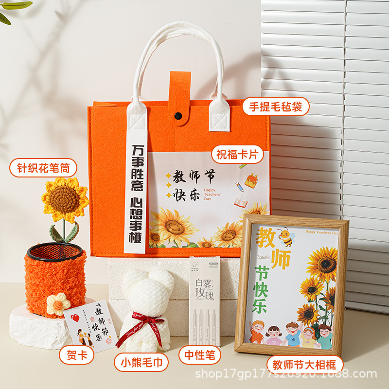 教师节礼物高档礼品套装送男女老师2025新款创意伴手礼实用小礼品|undefined