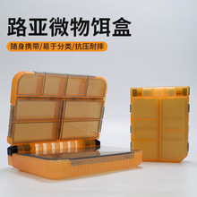 路亚配件盒钓鱼专用小工具亮片收纳盒微物鱼钩别针双层饵盒便携