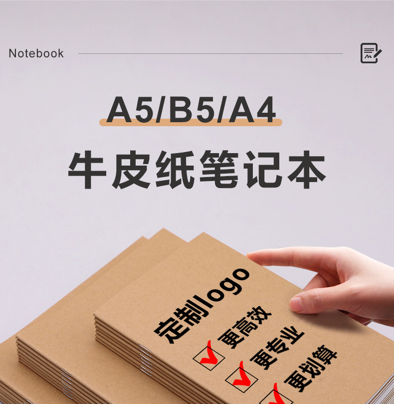 牛皮纸笔记本详情_01.jpg