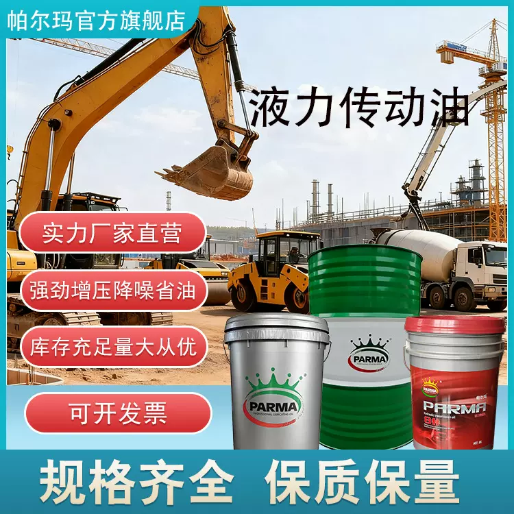 8号液力传动油装载机工程机械专用油6号液压助力方向机油
