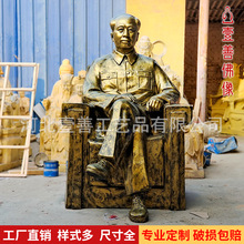 1.6米毛泽东毛主席塑像开国功臣元勋伟人玻璃钢树脂神像供奉铜像