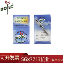 进口多特机针地毯机包边机针SG*7713 SG*7712锁边机机针SGx7713