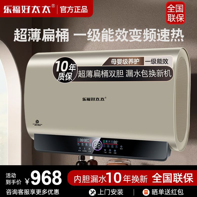 新款好太太扁桶电热水器家用浴室洗澡速热能效省电