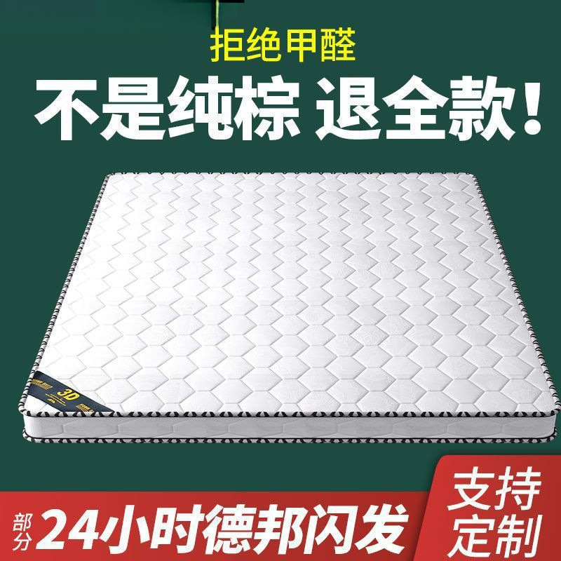Coconut Palm Mattress Environmentally Friendly Palm Mattress Spine Protection Double Hard Pure Economical Home Folding Bed Palm Thickened