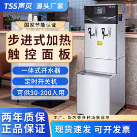 声贝商用开水器学校宿舍医院直饮饮水机加热烧水器大容量开水机