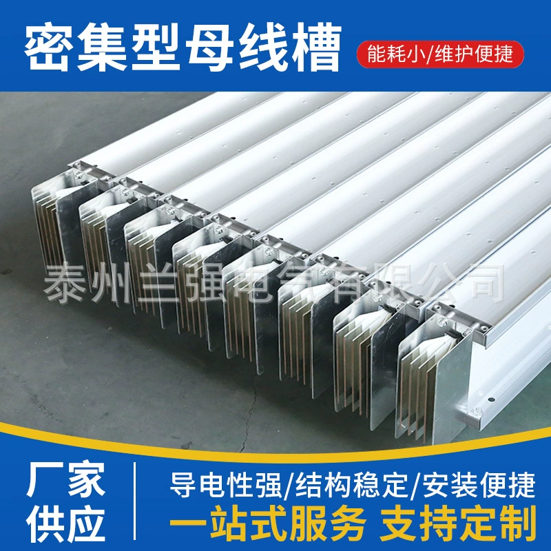 Интенсивная шинная канавка производителя в провинции Цзянсу изоляционная и огнестойкая наружная шина воздуха алюминиевый сплав промышленный шинный канавка