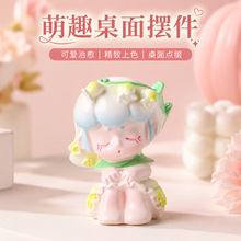 盲盒桌面可爱创意少女心潮玩树脂工艺摆件情人节礼物情绪疗愈礼物