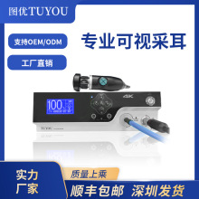 宠物 耳鼻喉 医疗内窥镜摄像系统