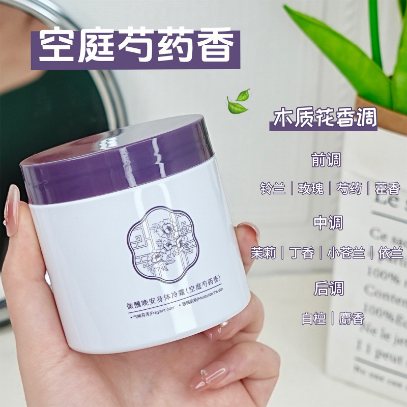 Aonan Micro-Crema de buena noche, crema corporal fría, perfumado perdurable, humectante, suave y mejora la secedad, crema corporal image 4