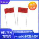 CBB22电容器224J400V脚距P=10mm0.22uF400VHEL薄膜电源高频电机