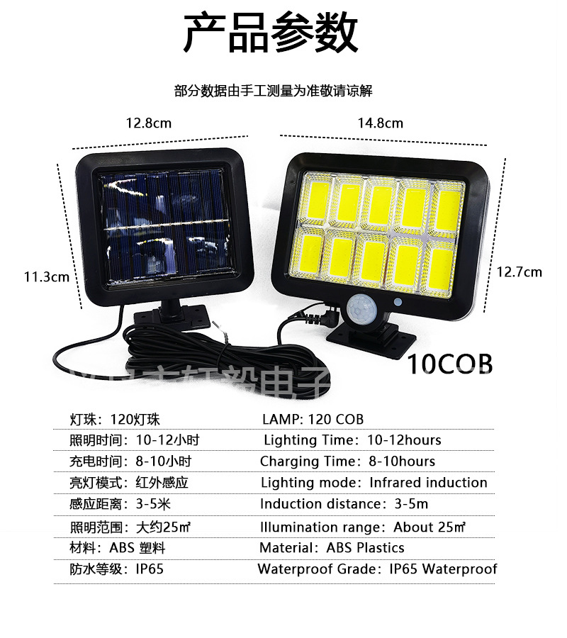 跨境56LED感应灯分体式太阳能灯防水100COB灯分离人体感应庭院灯详情5