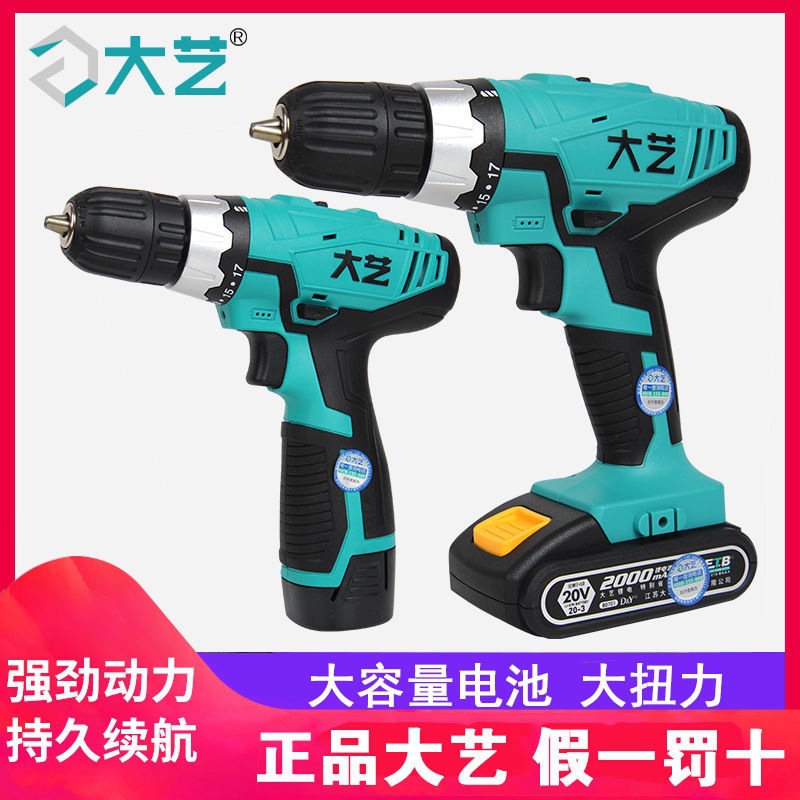 大艺手电钻锂电钻强力12V16V20V充电钻1028/1008电动钻手枪钻