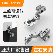 左右侧装翻门铰链加厚吊柜门上下翻大角度门铰电视柜特殊异形合页