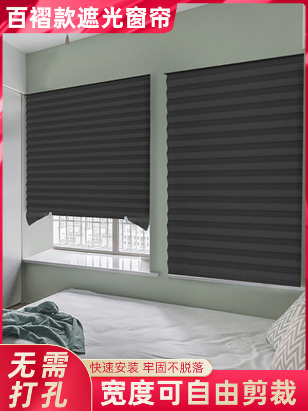 S228 Self-Adhesive Pleated Curtains for Bedroom, Home Use, Blackout, Bathroom, Retractable, Sunshade, No-Drill Blinds