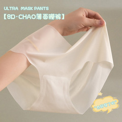 Ice silk face mask underwear for women, pure cotton crotch, summer thin style, youthful feminine, mid-rise shorts, quick-drying, invisible underwear