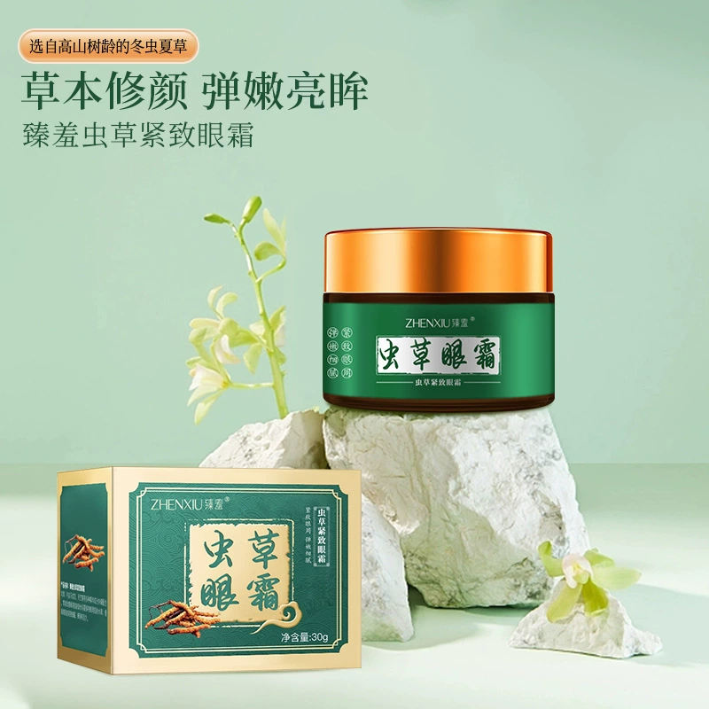 Крем для глаз Zhenxiang Cordyceps, укрепляющий, против морщин, настоящий увлажняющий крем для глаз, улучшает тонкие линии и уменьшает линии вокруг глаз