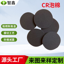 �S�ҹ���  CR����PORON���d�_��EPDM�|Ƭ ������ȼ��ճ���o늾��_