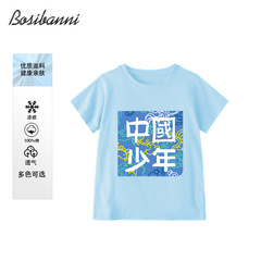 Persian Banian Children's Summer T-shirt for Boys - Cool and Stylish Summer Outfit, Short Sleeve 2024 New Arrival for Middle Children's Top