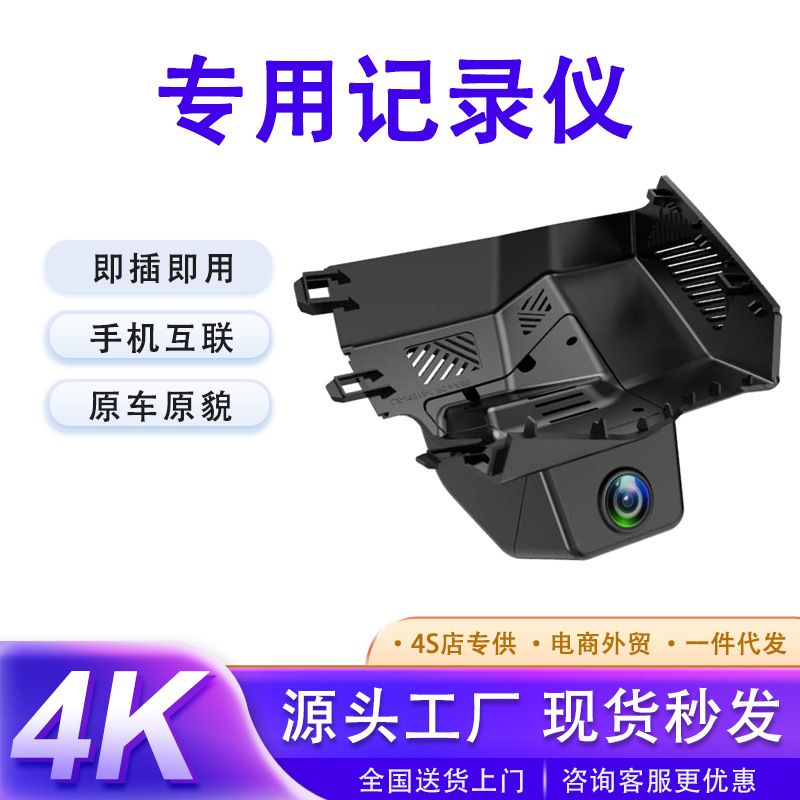 Jetour Dash Cam for Jetour Traveler Original Hidden 4K Ultra HD (Driving recorder) - jetour-traveler-1k-1080p-front-recording-hd-no-wiring