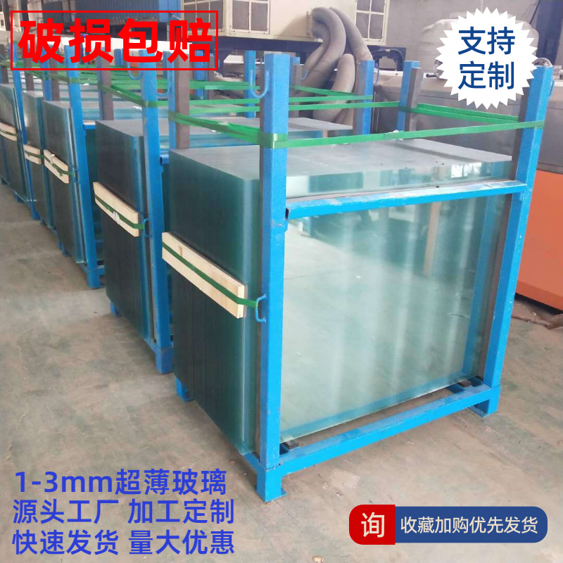 1-3毫米浮法相框玻璃钟表仪表玻璃装饰画玻璃超薄玻璃量大优惠