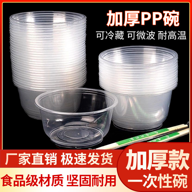 一次性碗加厚组合套装食品级家用商用摆摊耐高温餐盒一整箱小饭碗