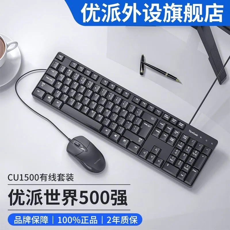 ViewSonic CU1500 ホワイト 有線キーボードとマウスのセット マルチメディア 家庭 オフィス ゲーム用 USB有線キーボードとマウス|undefined