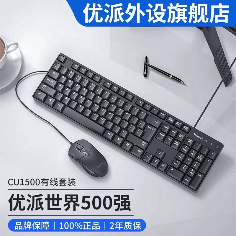 Youpai CU1500 белая проводная клавиатура и мышь набор мультимедиа домашний офис игра USB проводная клавиатура и мышь