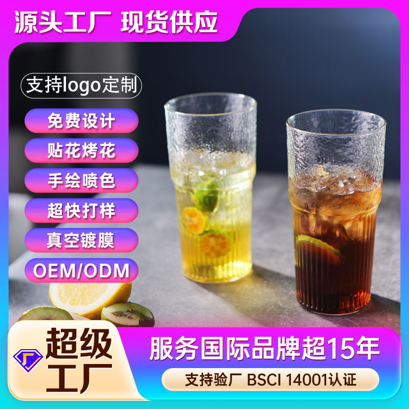 Vaso de agua de vidrio de gran capacidad al por mayor taza de cerveza taza de cerveza engrosada taza de jugo de bebida logotipo impresa