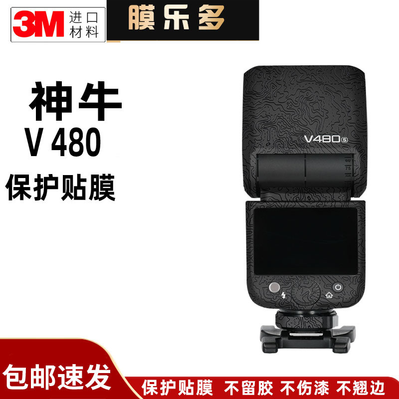 Memelot Is Suitable for Godox V480 Flash Protection Film Sticker to Change Color and Prevent Scratches 3m Camera Lens Memelot Is Suitable for Godox V480 Flash Protection Film Sticker to Change Color and Prevent Scratches 3m Camera Lens