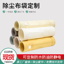 批发腈纶高温除尘滤袋厂家定制除尘布袋玻纤覆膜耐高温