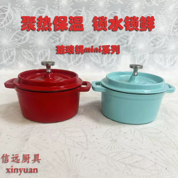 Customized High-Quality Mini Cast Iron Enamel Soup Pot, Multi-Purpose Baby Food Stew Pot, Household Single-Serving Soup Pot
