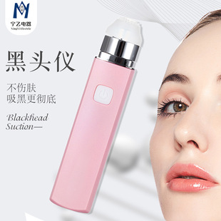 Blackhead instrument electric beauty instrument washing blackhead acne electric cleansing instrument pore cleaning blackhead instrument