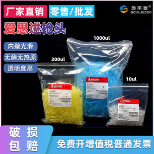 Axygen��˼�M���^10/200/1000ul���S�{ɫ���^���^����