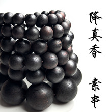 天然降真香手串 黑油老料沉水级佛珠 高油密椰奶香念珠男女款手链