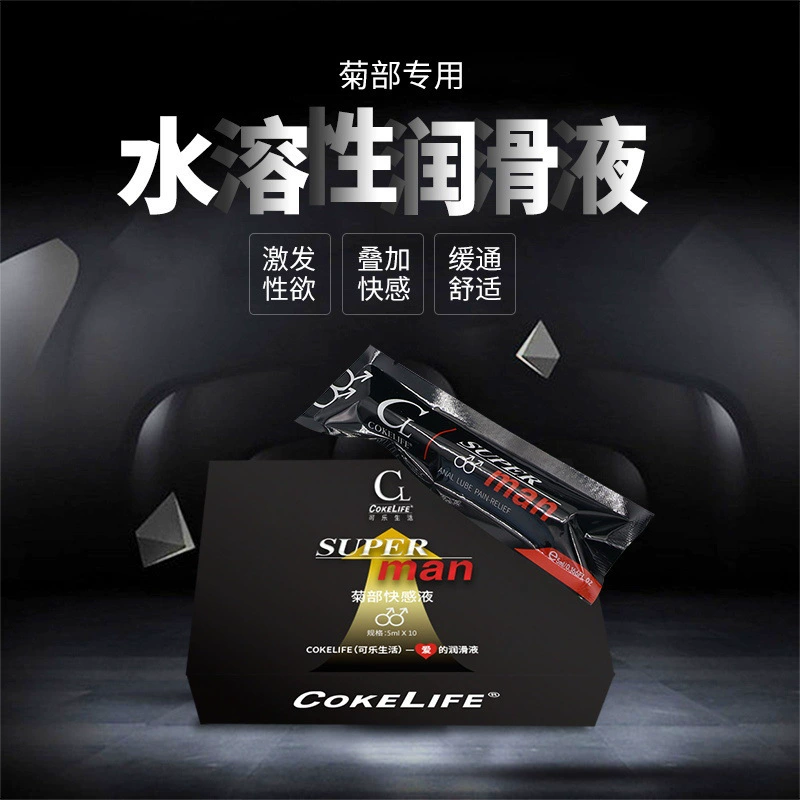 COKELIFE Gay серии продуктов гей анус медленный смазочный материал для взрослых игрушки
