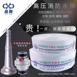 有衬里聚氨酯高压加厚消防水带13-65/16-65/10-65消防车专用2.5寸