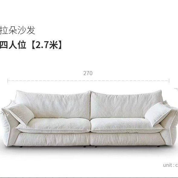 2.7m 그라도 소파-4인용