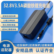 32.8V3.5A�����3C KC PSE UL CE 9s lifepo4 battery charger