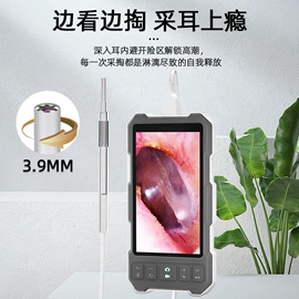 内窥镜;耳勺、洁耳器;显微镜