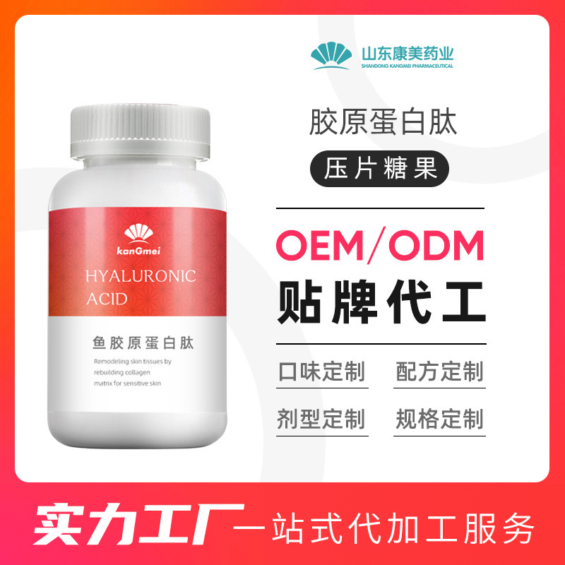 Grape seed collagen protein customized OEM VC Grape seed collagen protein candy OEM Processing