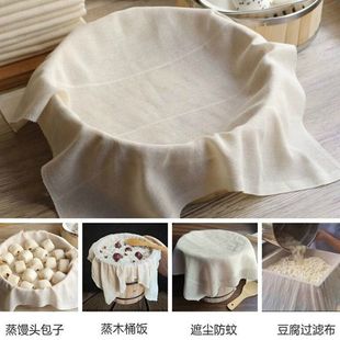 Pure Cotton Steaming Cage Cloth Steaming Rice Cage Cloth Food Grade Household Cage Cloth Non-stick Sand Cloth Tofu Cloth Filter Cloth