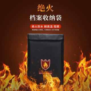 耐高温硅胶防火文件袋信封平面袋28*38cm 银行保单资料绝火袋