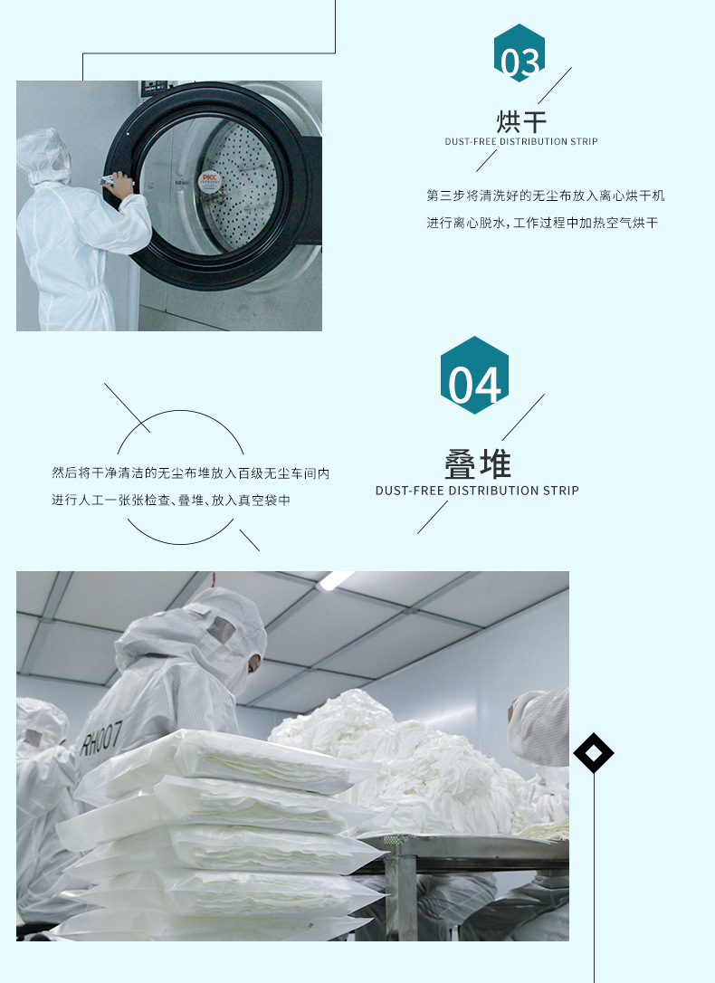 无尘布_26.jpg