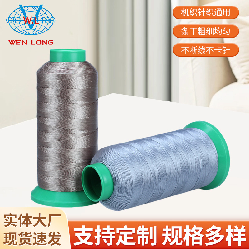 Sanzhou 고강도 실 420D3 실크 라이트 가죽 재봉사 버블 프리 오일 6 가닥 나일론 실 의류 신발 탑 실