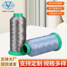 三洲高强线420D3丝光线皮革缝纫线免泡油6股尼龙线服装鞋子宝塔线
