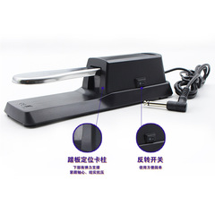 Piano sustain pedal electronic piano electric piano synthesizer sustain pedal universal sustain pedal instrument accessories