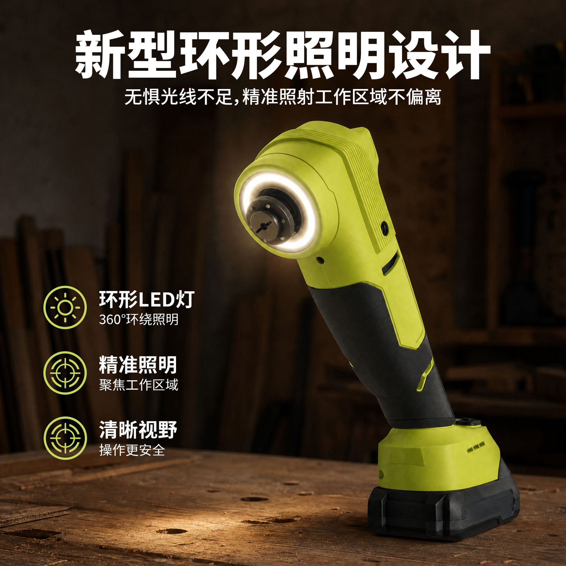 环形照明